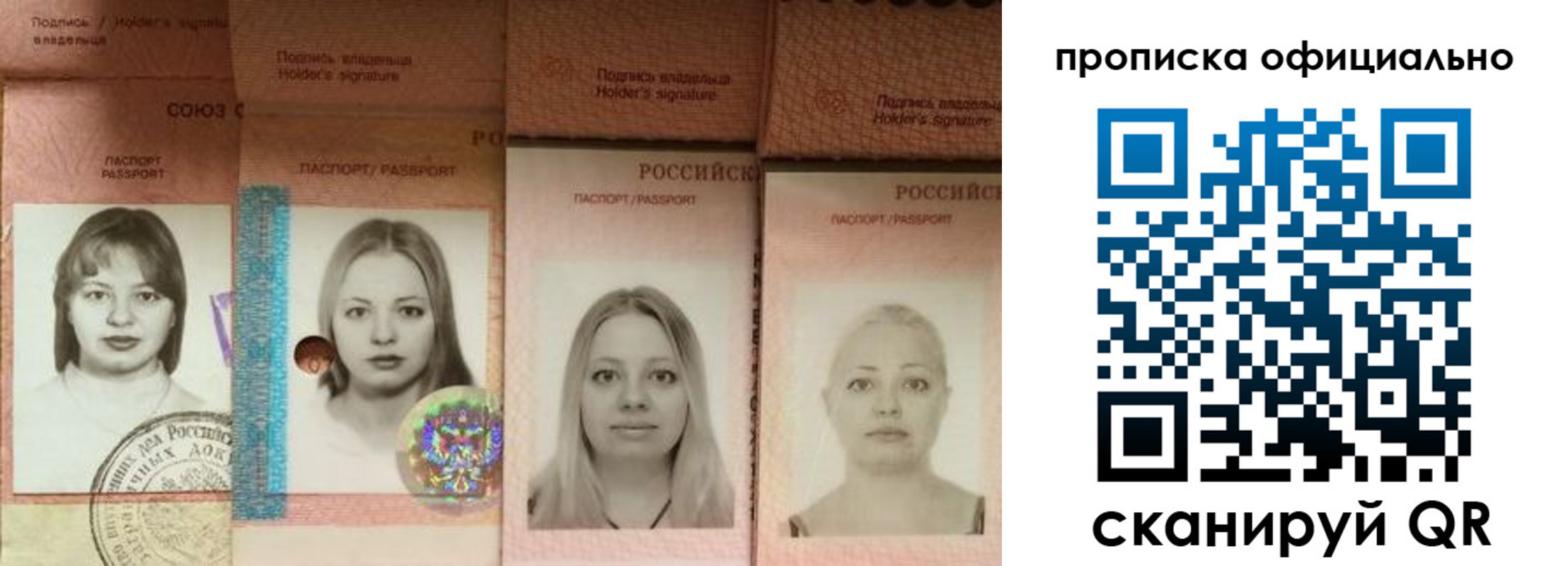 временная регистрация поиск в Воскресенске