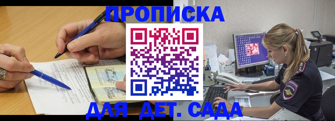 временная регистрация поиск в Воскресенске