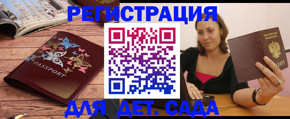 найти адрес прописки в Воскресенске